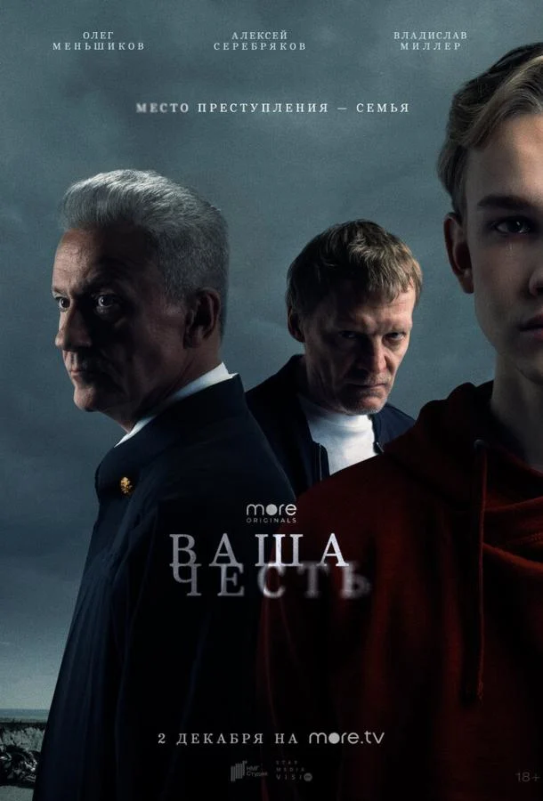Постер к фильму